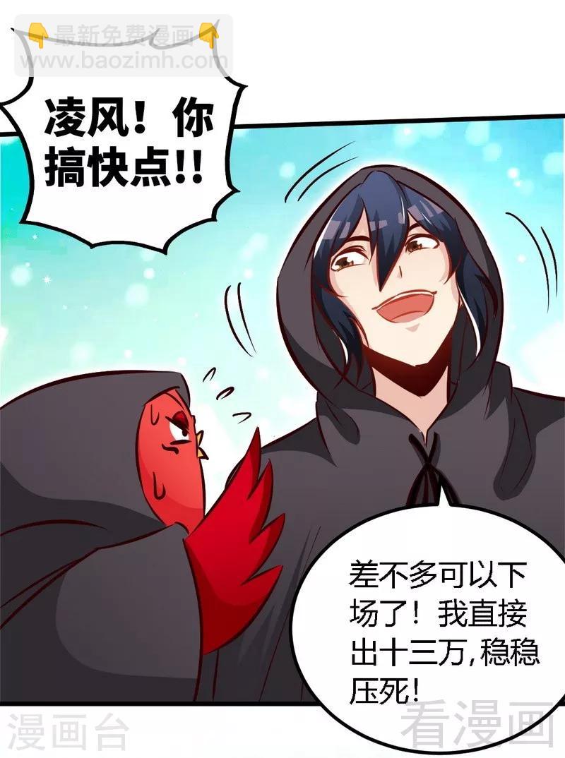 第118话 圣兽骨23