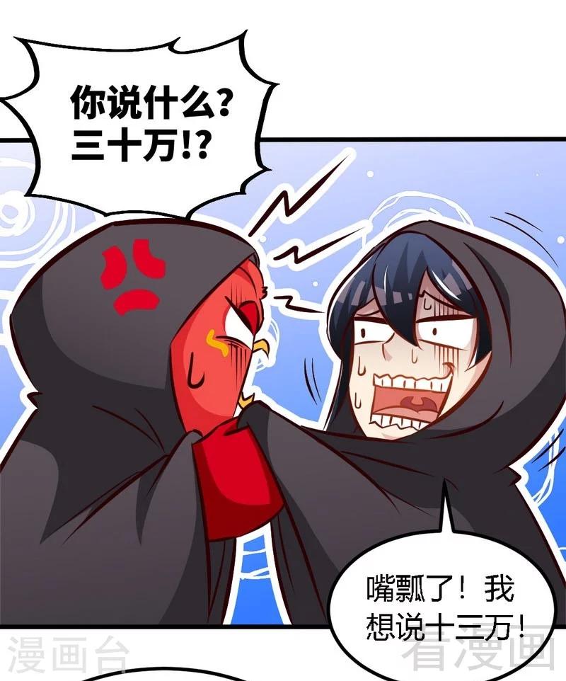 第118话 圣兽骨26