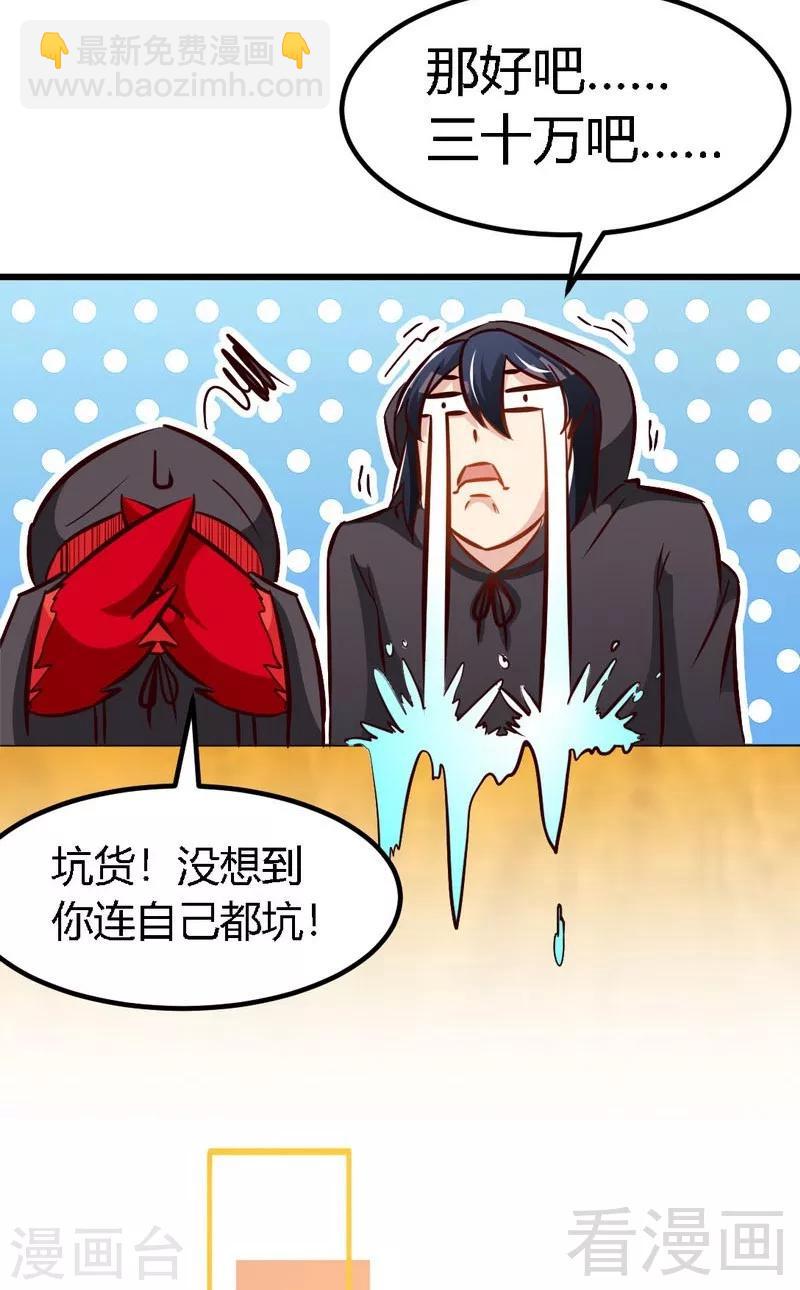 第118话 圣兽骨28