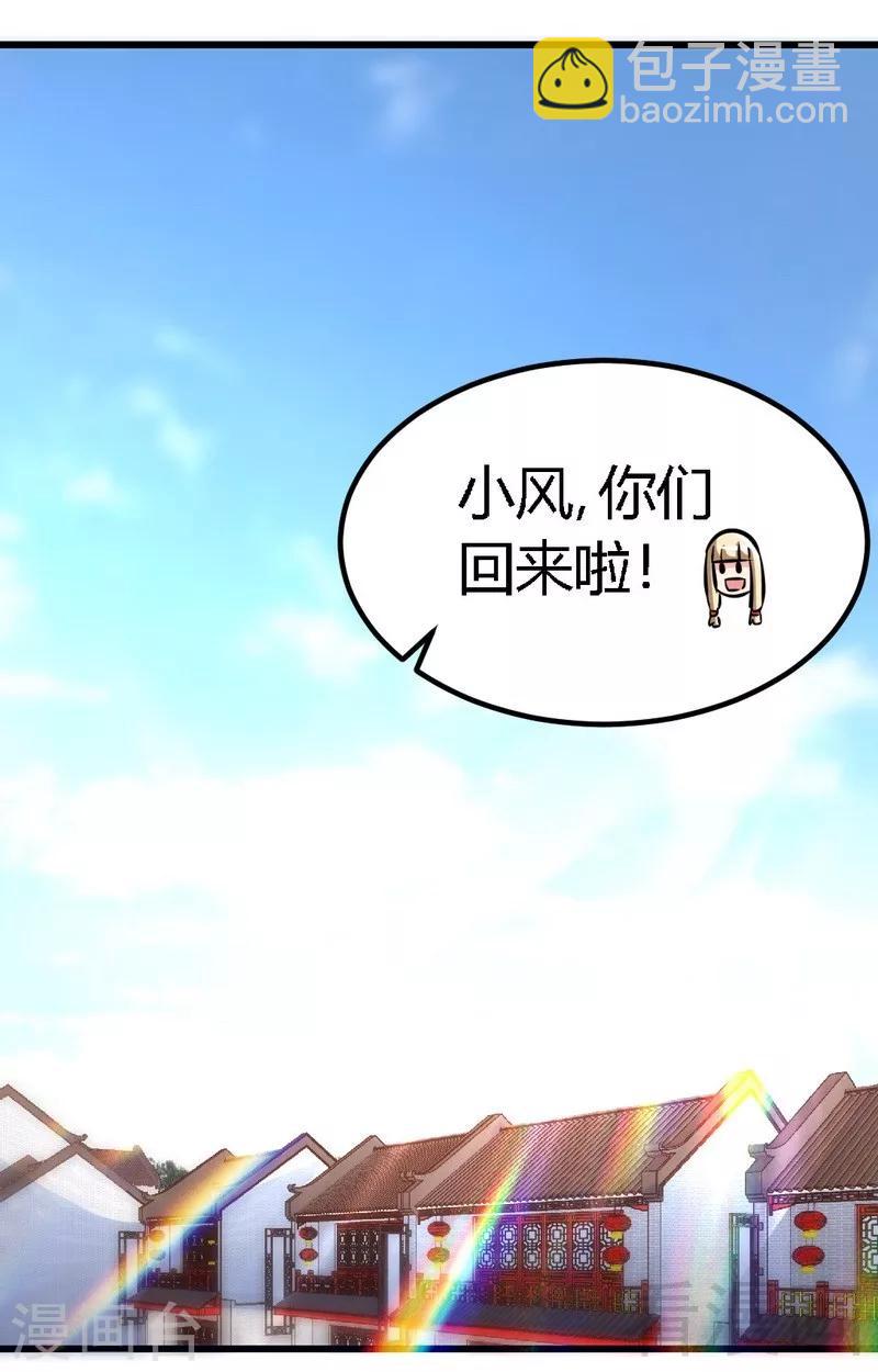 第118话 圣兽骨30