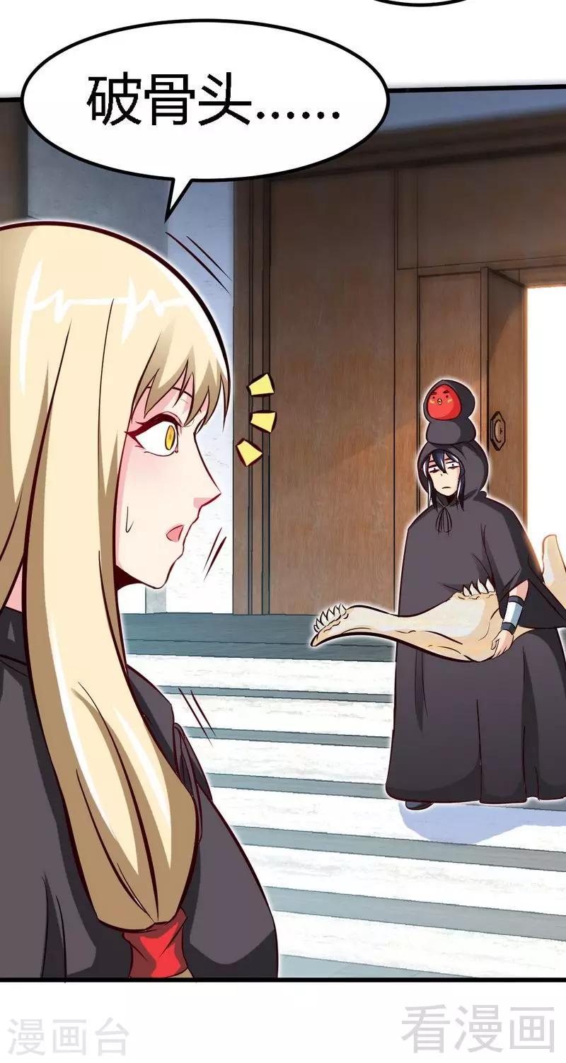 第118话 圣兽骨32