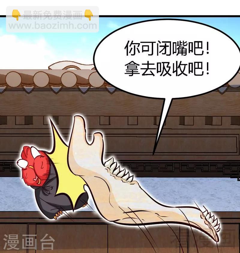 第118话 圣兽骨37