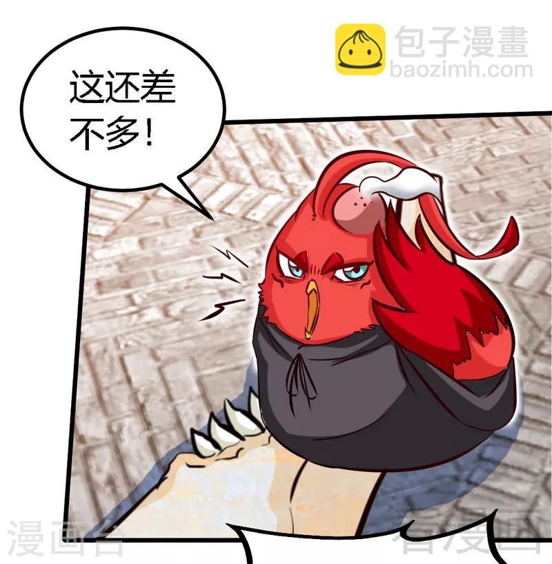 第118话 圣兽骨39