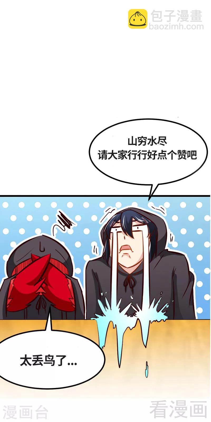 第118话 圣兽骨41