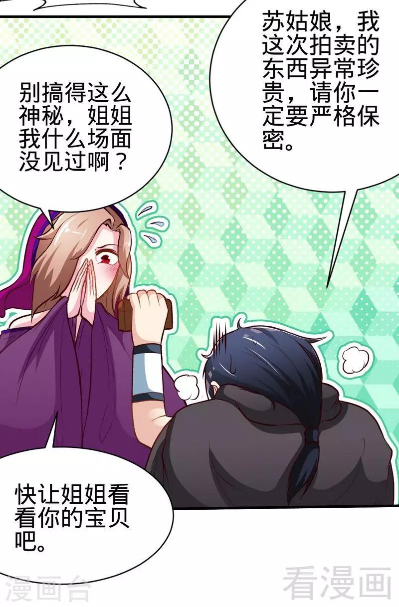 第122话 地丹练成16