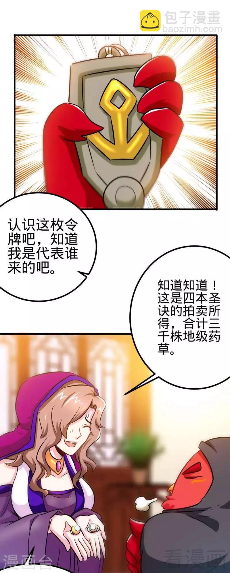 第122话 地丹练成2
