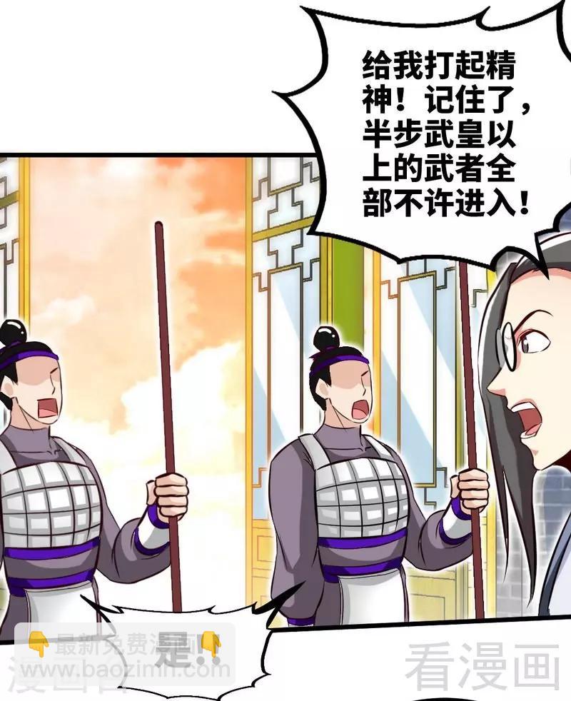 第122话 地丹练成26