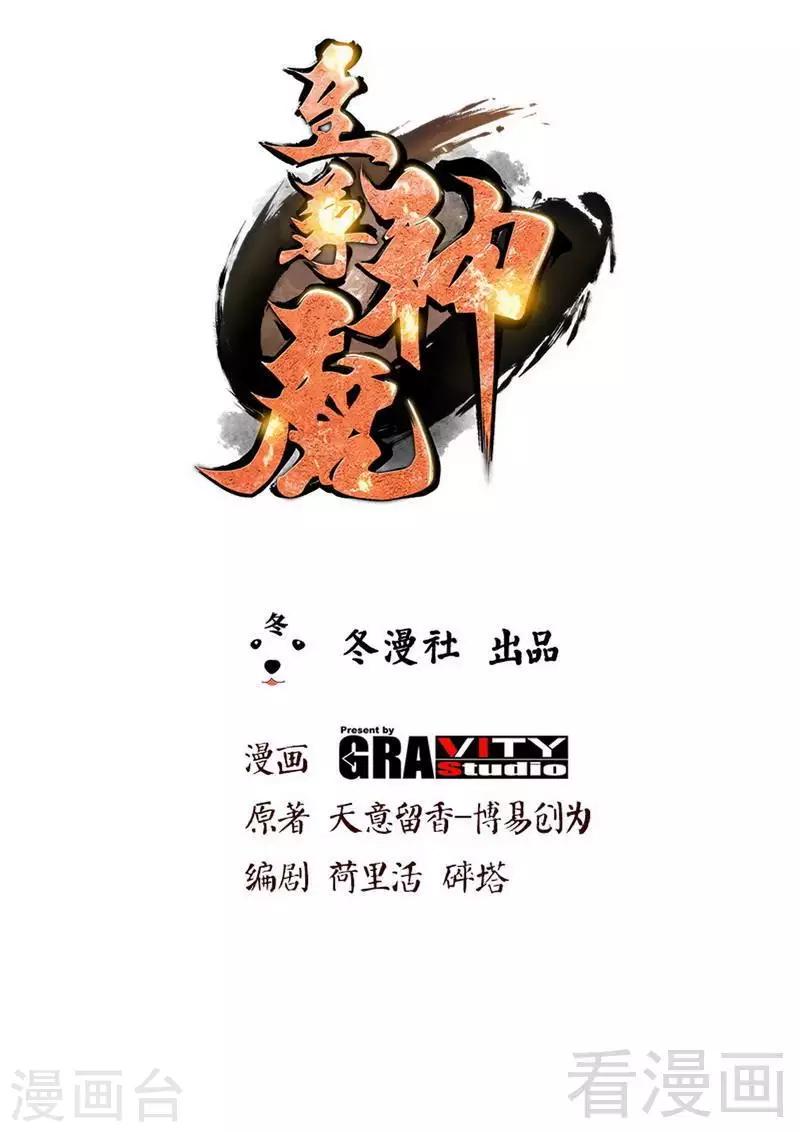 第137话 三家围攻0
