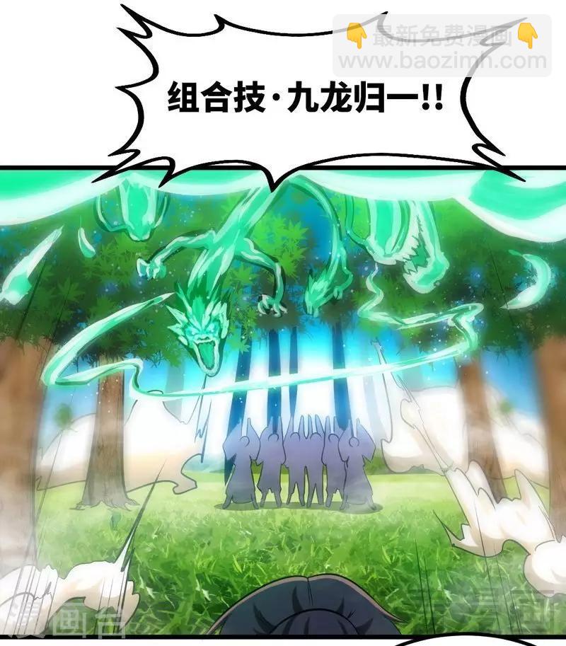 第137话 三家围攻14