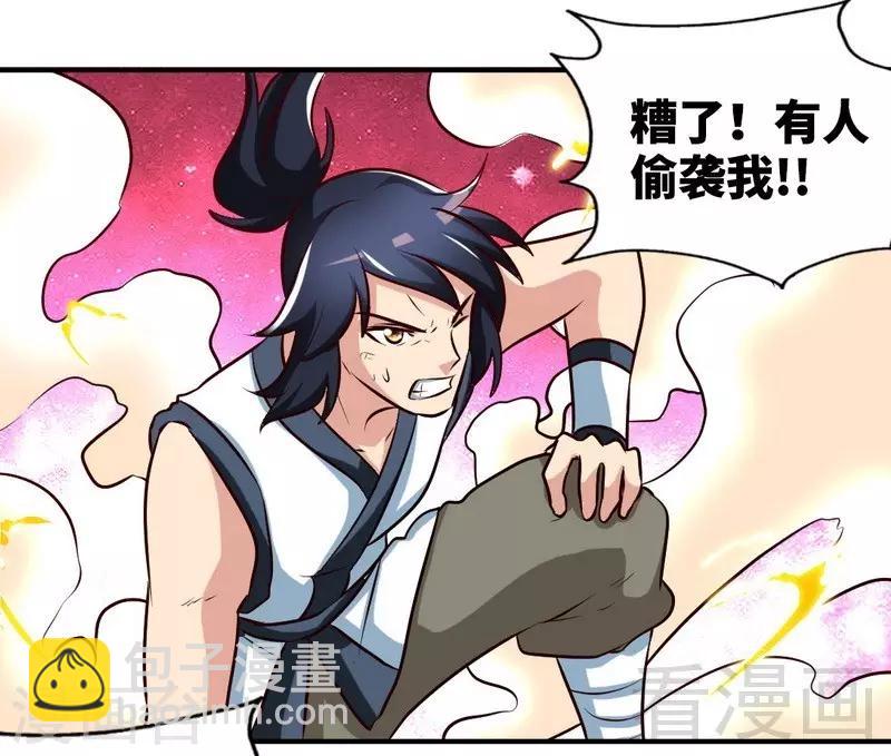 第137话 三家围攻25