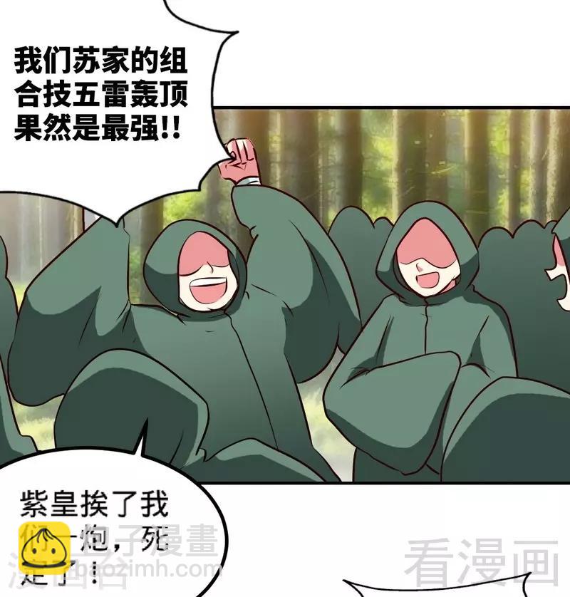 第137话 三家围攻26