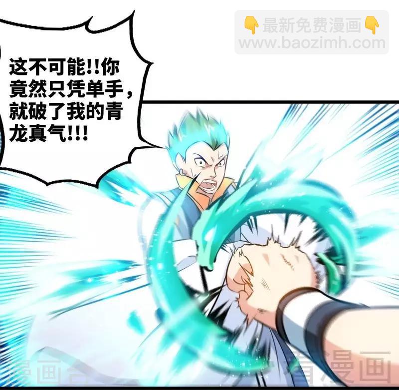 第137话 三家围攻8