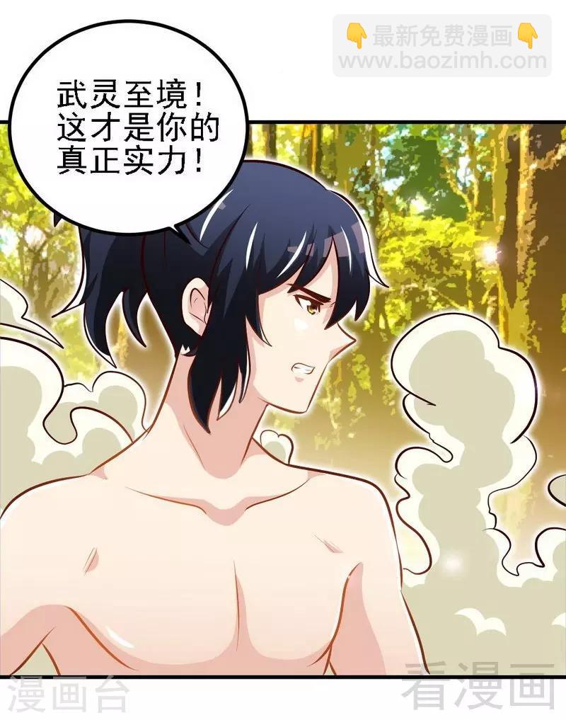 第141话 凌风大危机2