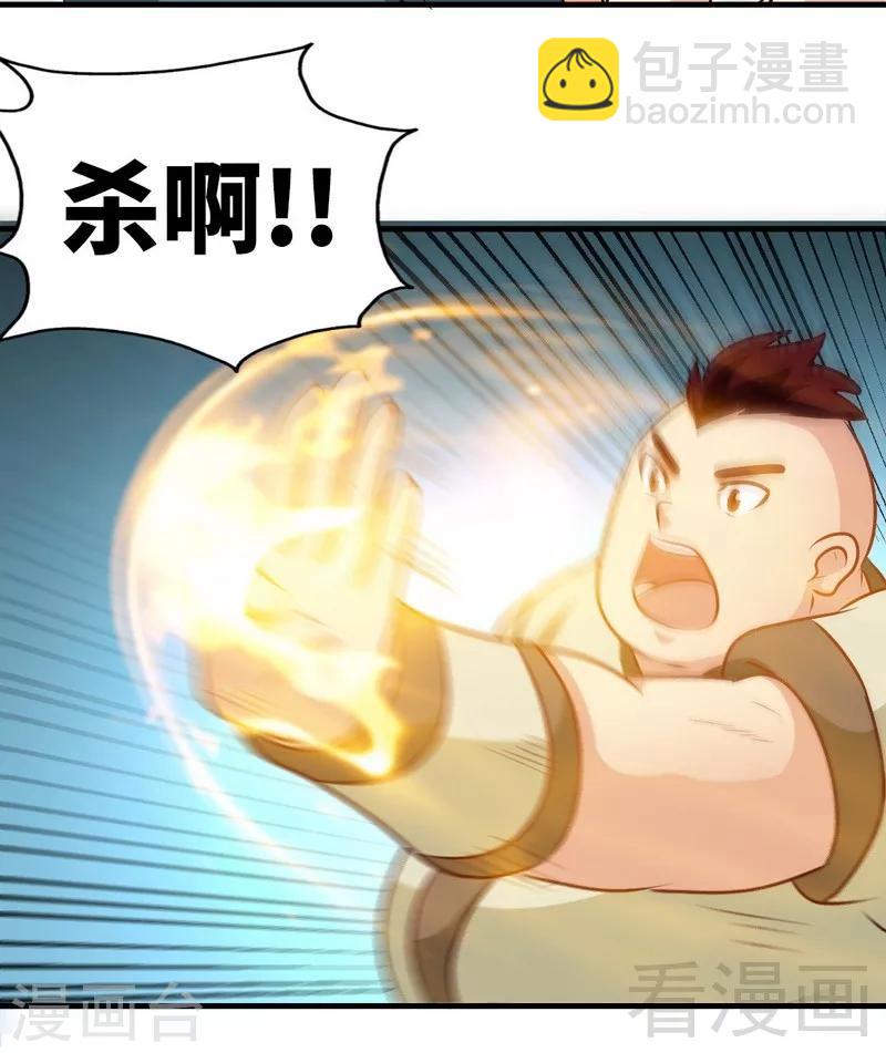 第143话 白云天必死！13