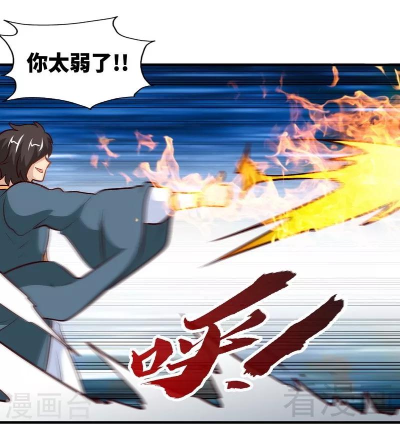 第143话 白云天必死！14
