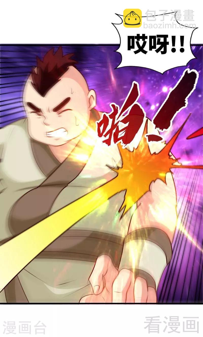 第143话 白云天必死！15