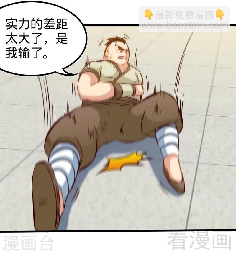 第143话 白云天必死！16