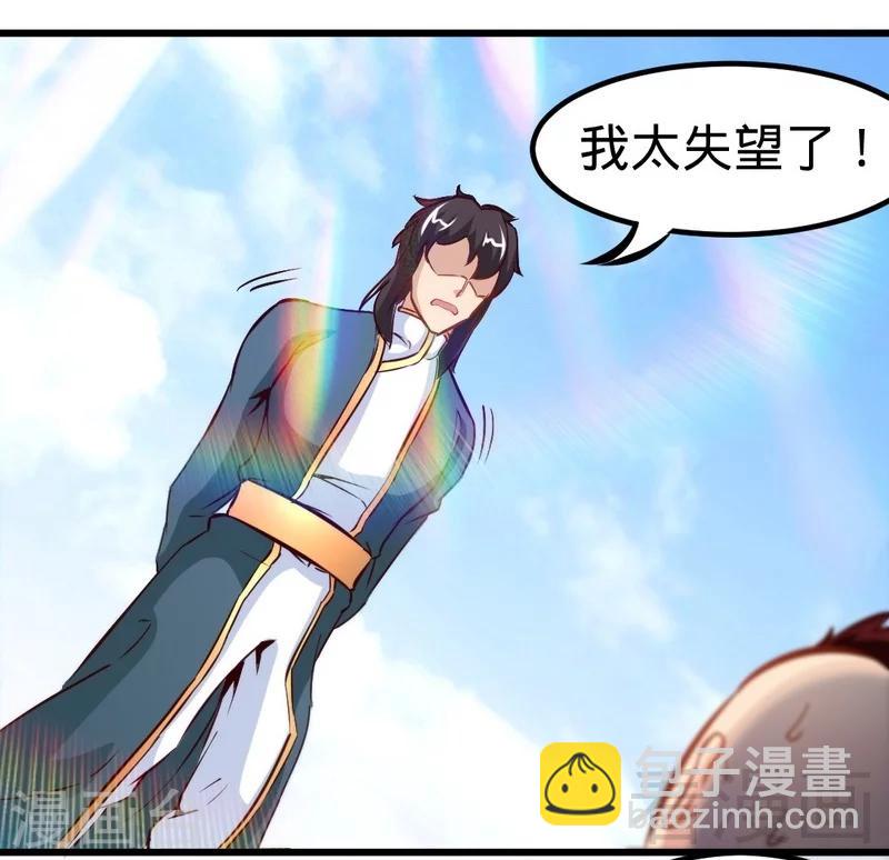 第143话 白云天必死！17