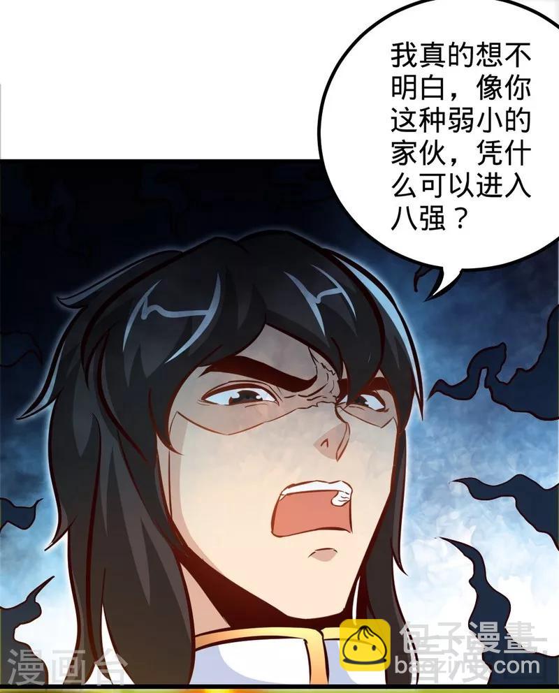 第143话 白云天必死！18