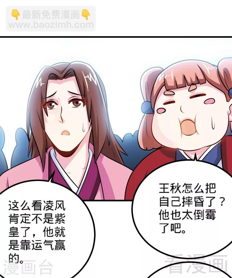 第143话 白云天必死！2