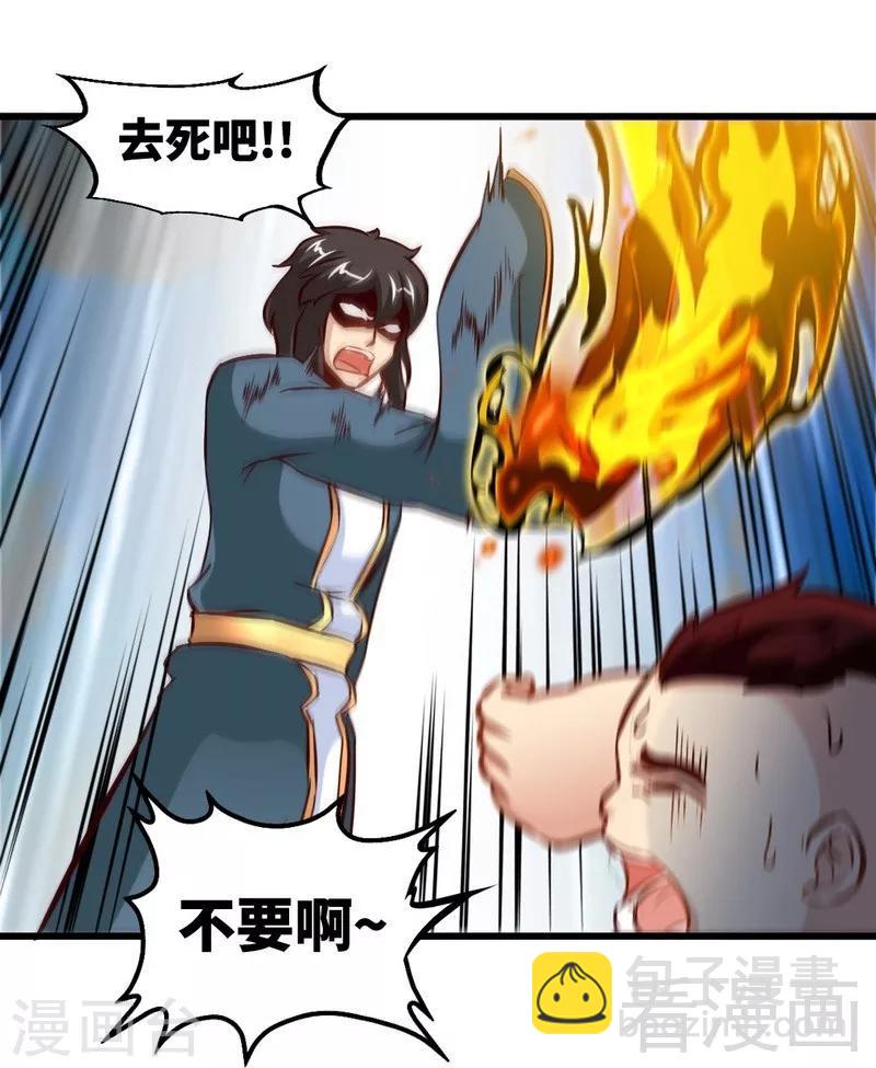 第143话 白云天必死！20