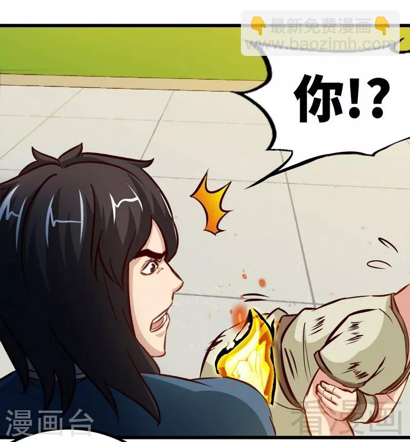 第143话 白云天必死！22