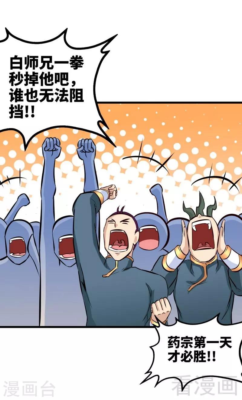 第143话 白云天必死！26