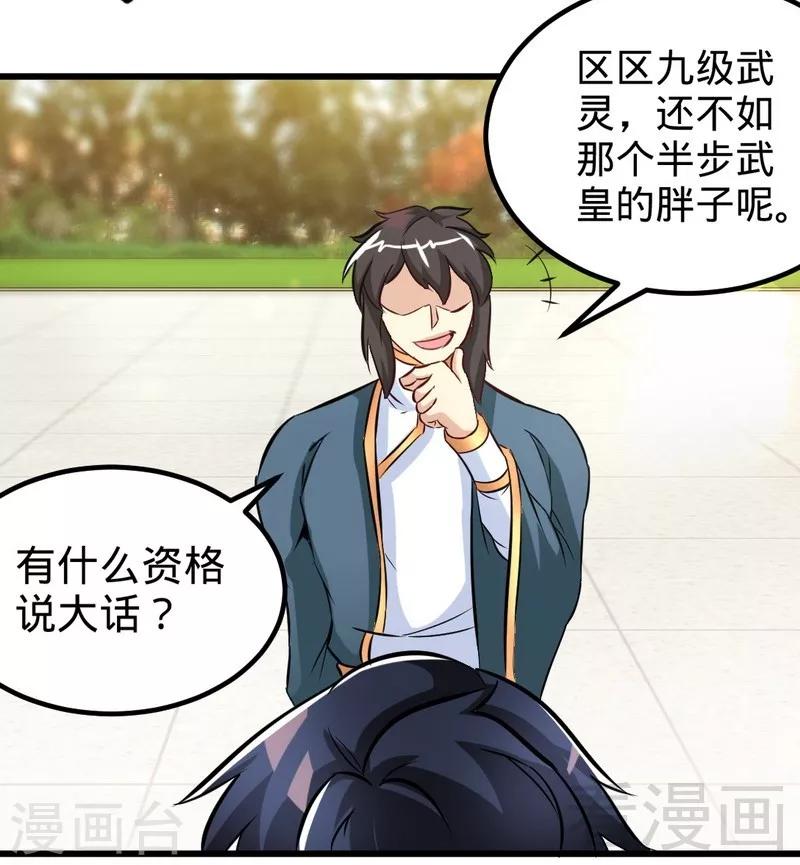 第143话 白云天必死！28