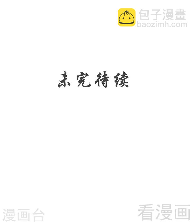 第143话 白云天必死！30