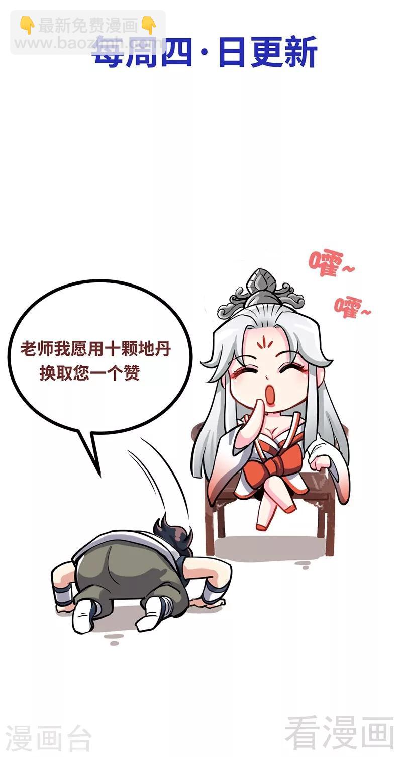 第143话 白云天必死！31