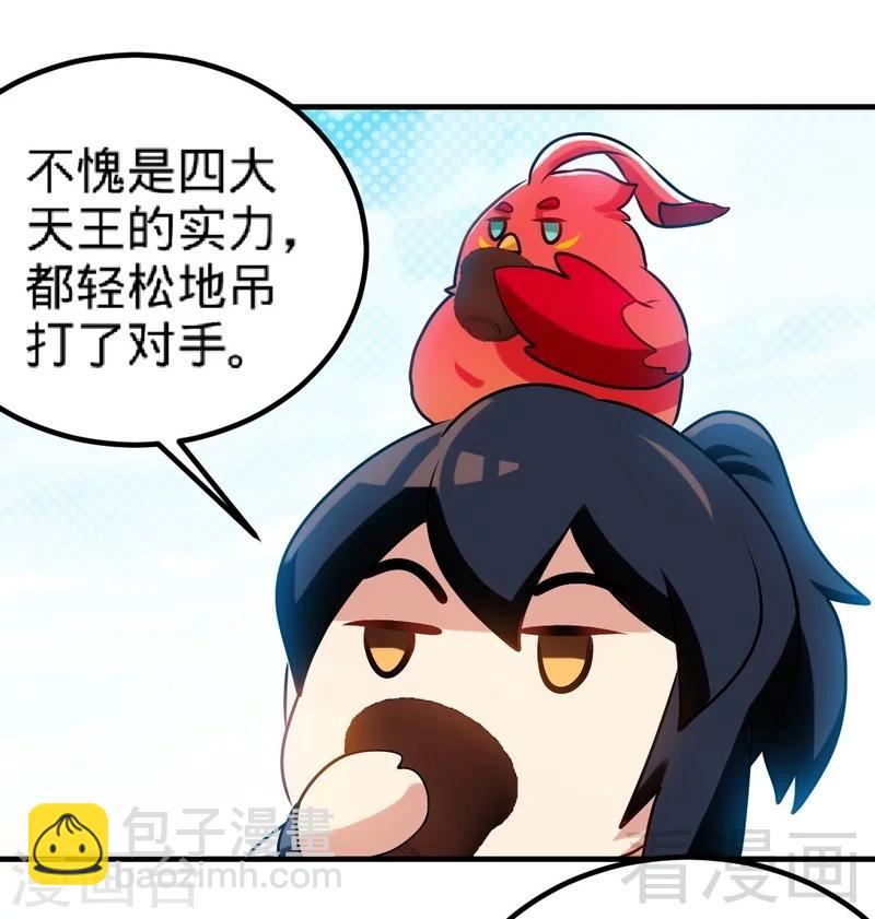 第143话 白云天必死！6