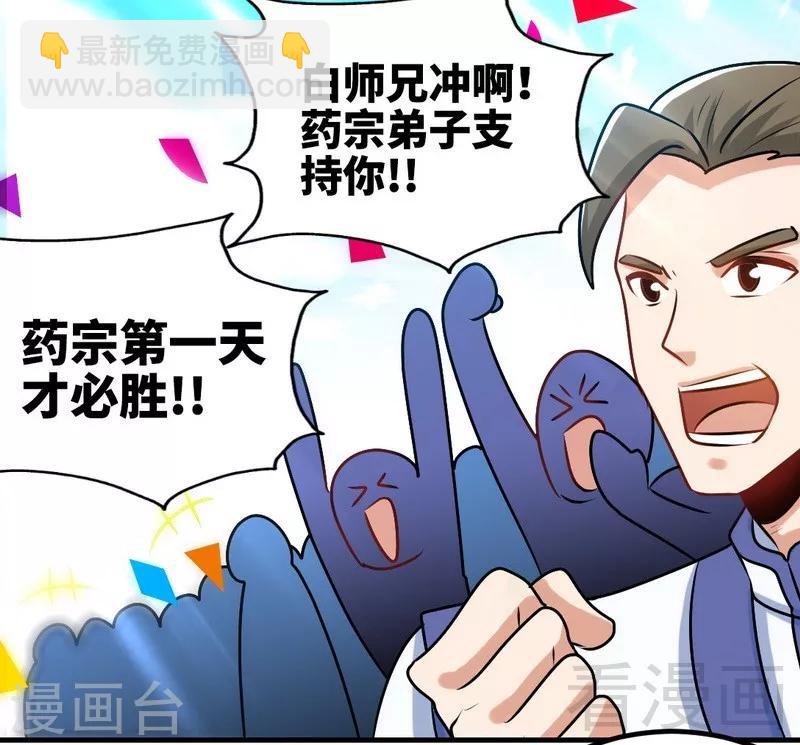 第143话 白云天必死！8