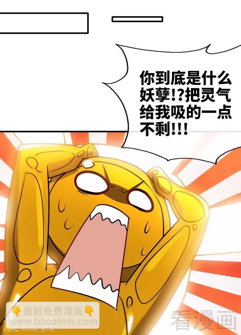 第148话 炎榜的奖励11