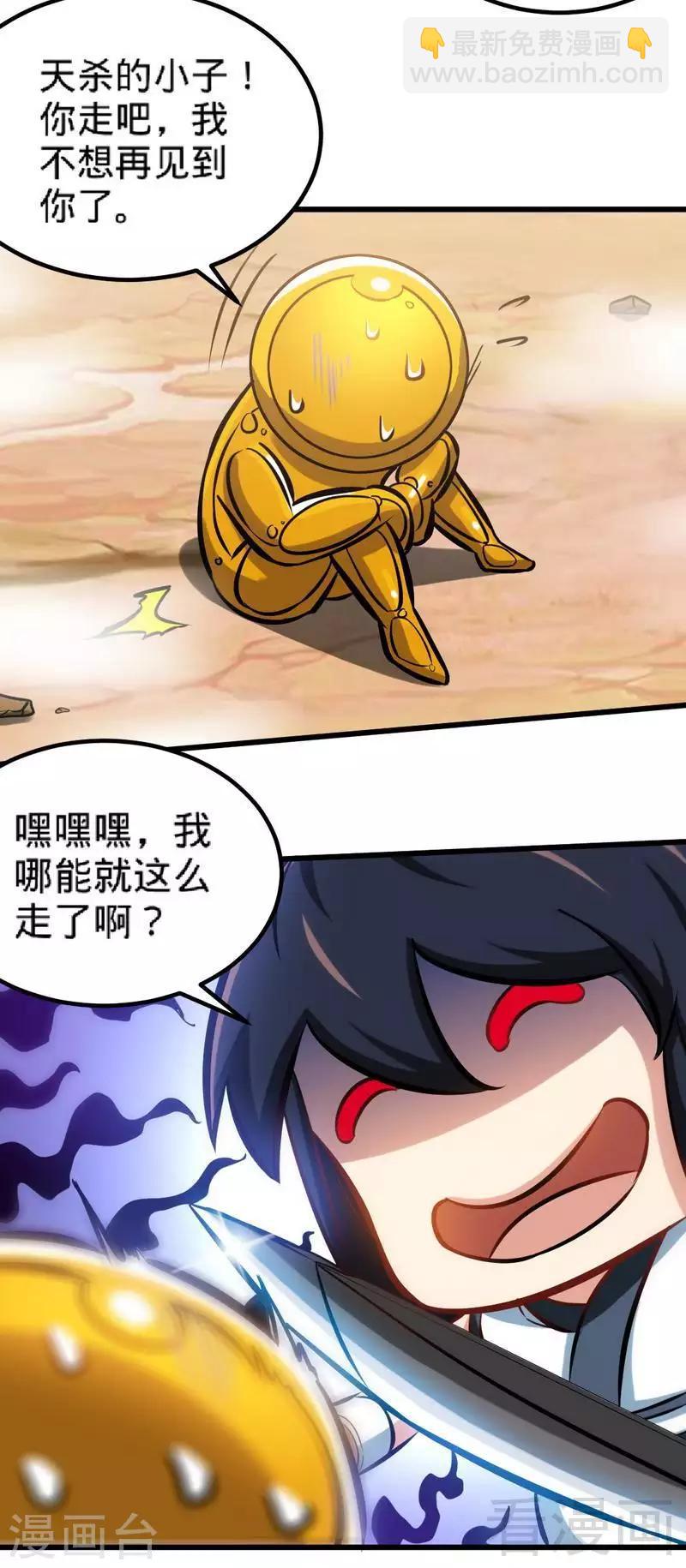 第148话 炎榜的奖励13