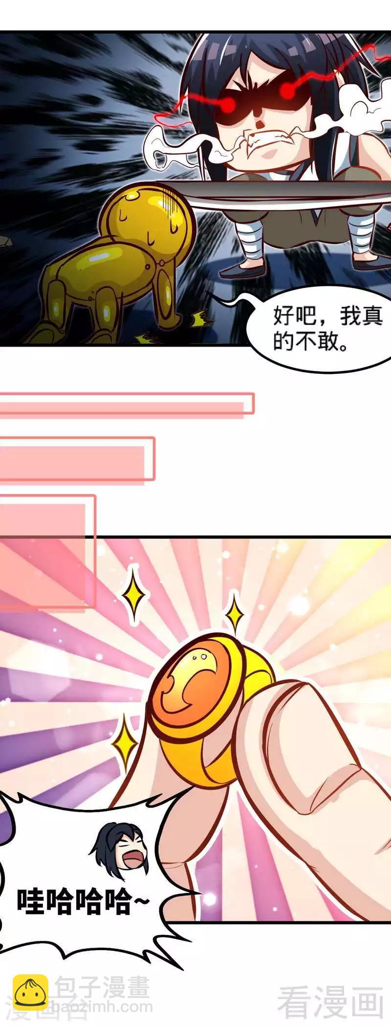 第148话 炎榜的奖励15