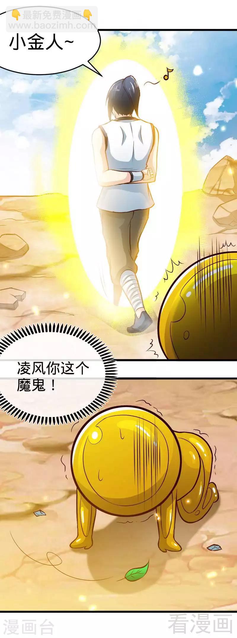 第148话 炎榜的奖励17