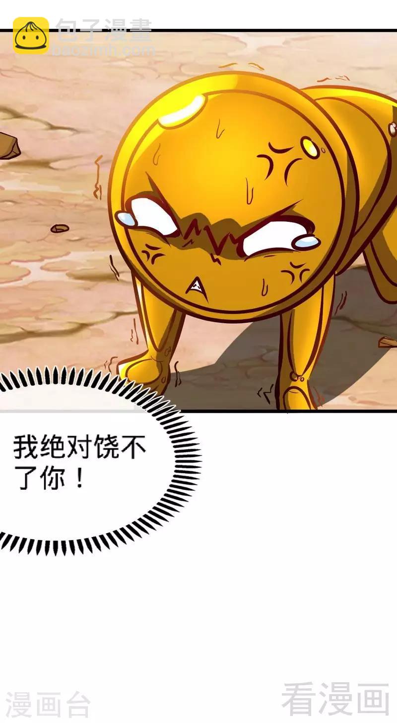 第148话 炎榜的奖励18