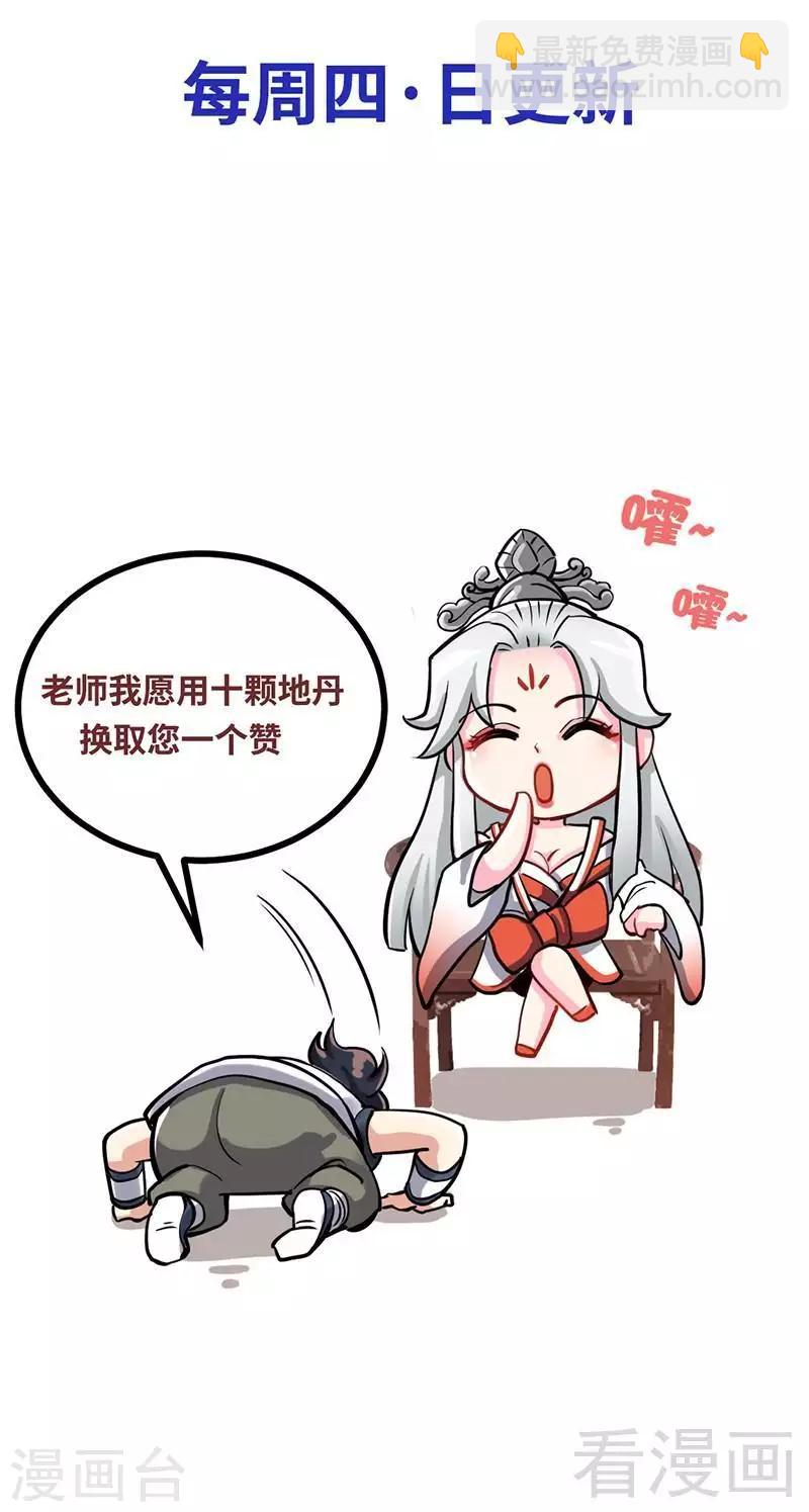 第148话 炎榜的奖励21
