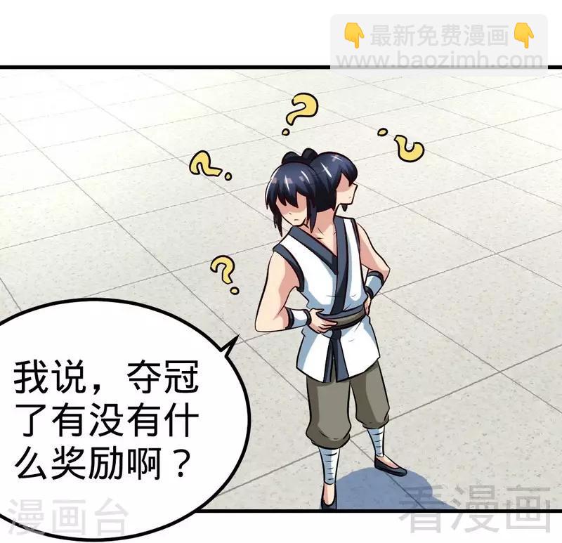 第148话 炎榜的奖励3