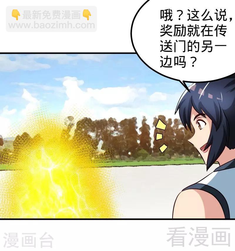 第148话 炎榜的奖励4