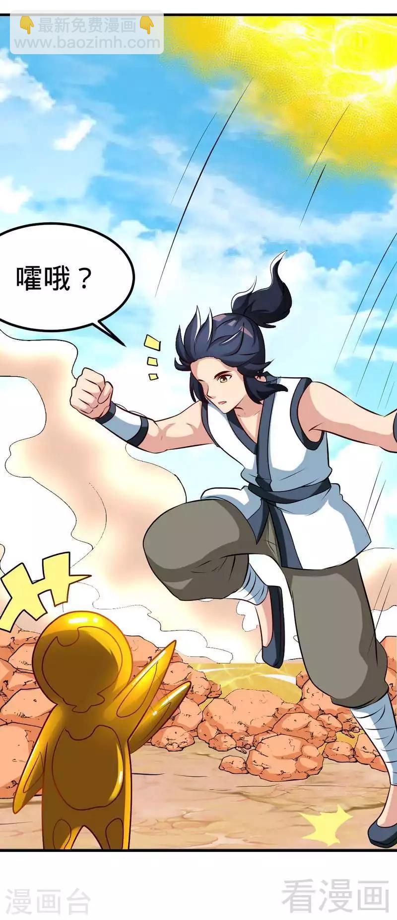 第148话 炎榜的奖励6