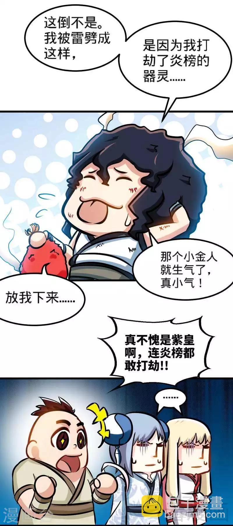 第149话 九色魂草10