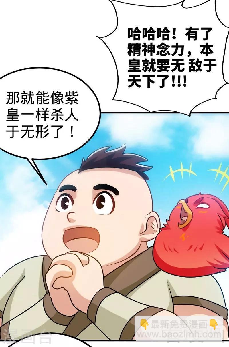 第149话 九色魂草15