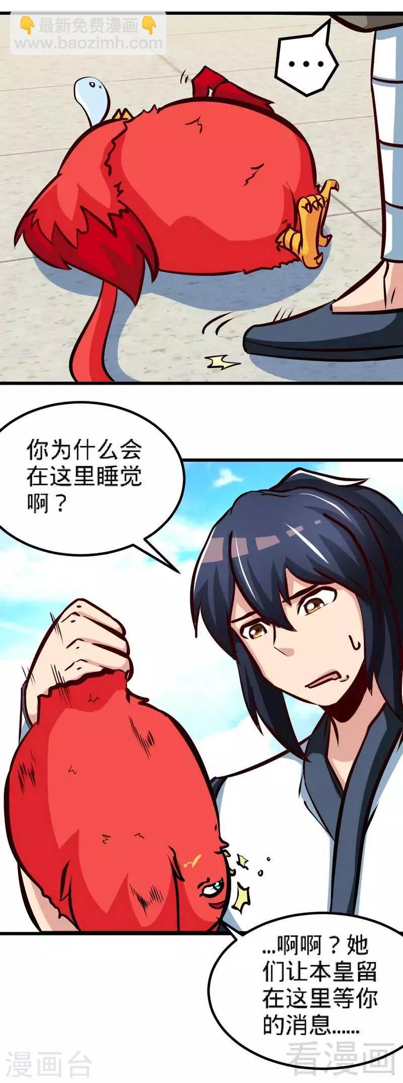 第149话 九色魂草2