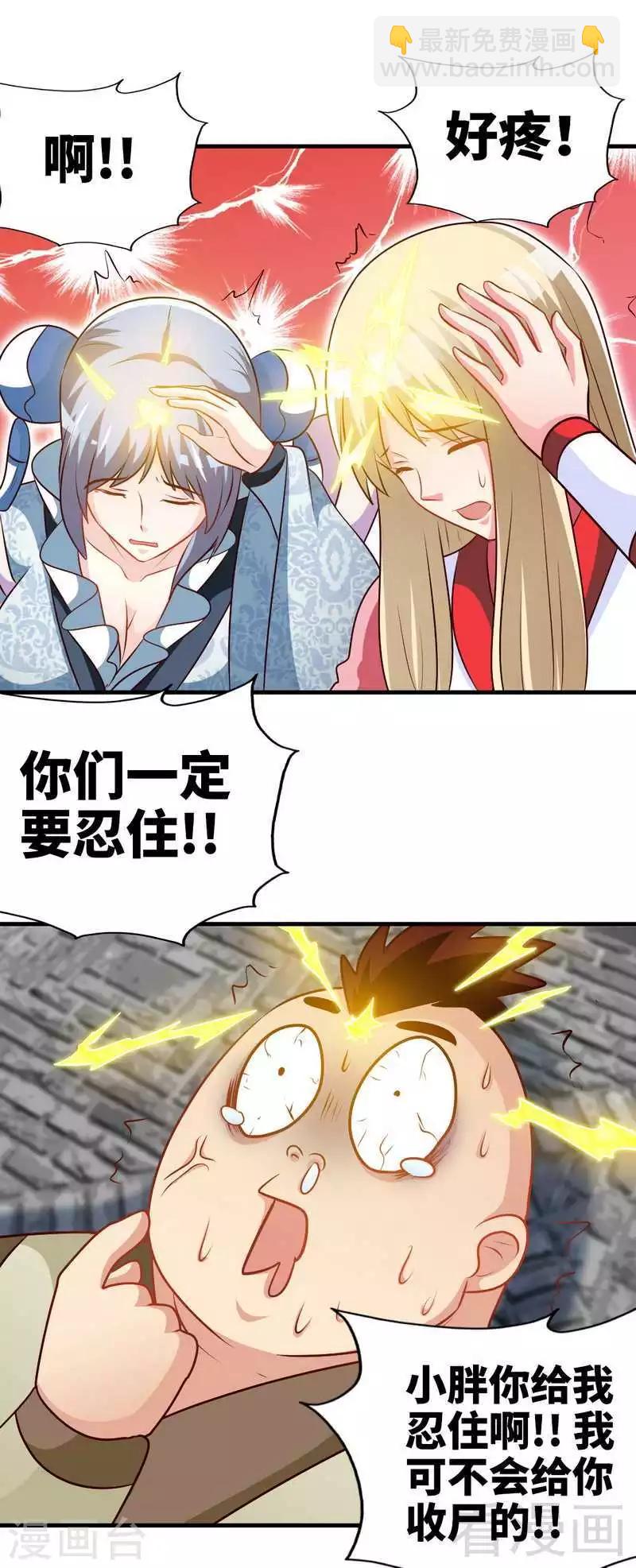 第149话 九色魂草21