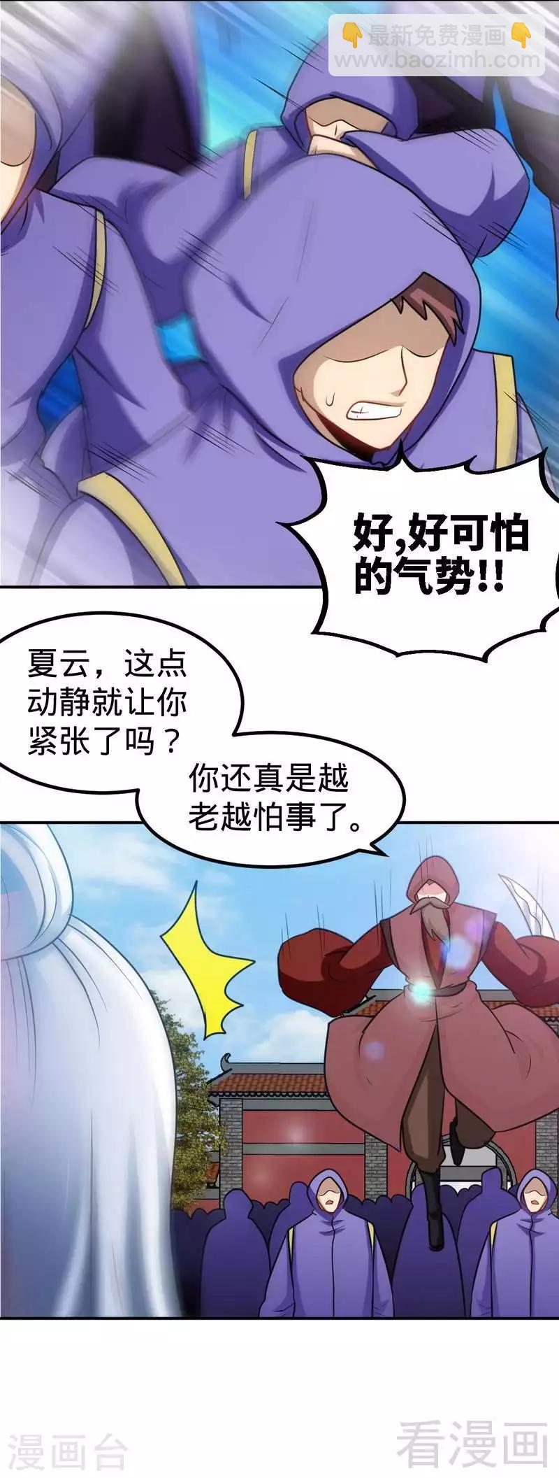第154话 全面开战11