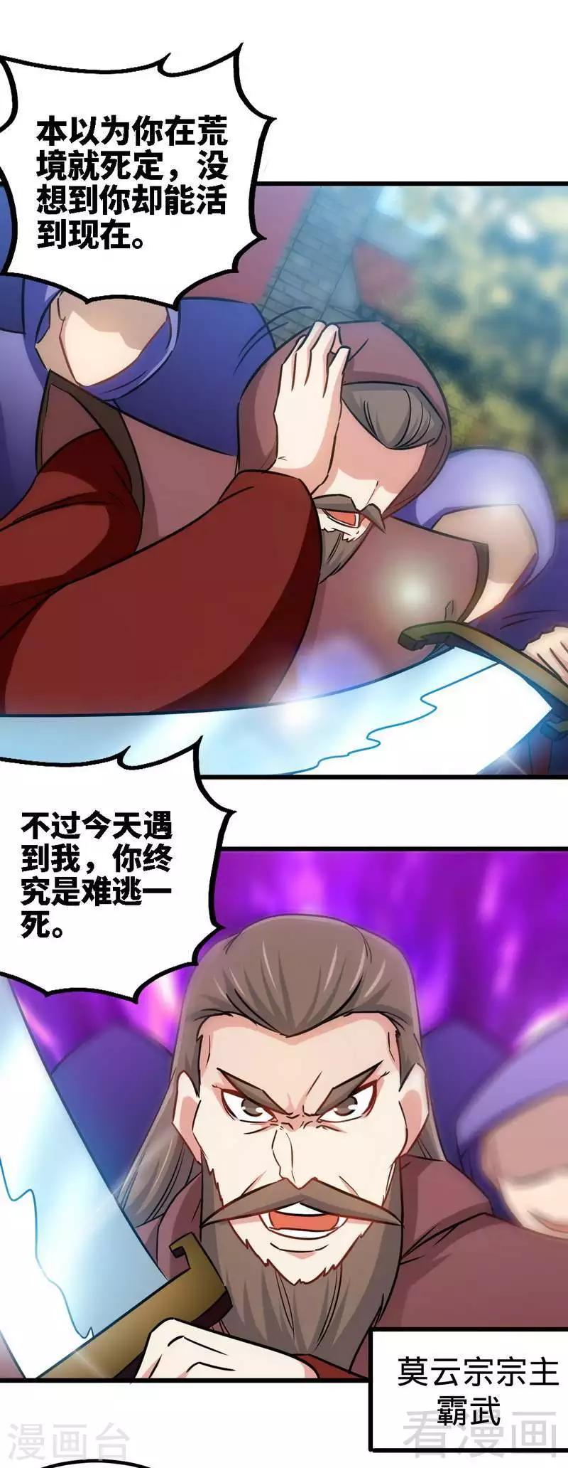 第154话 全面开战12