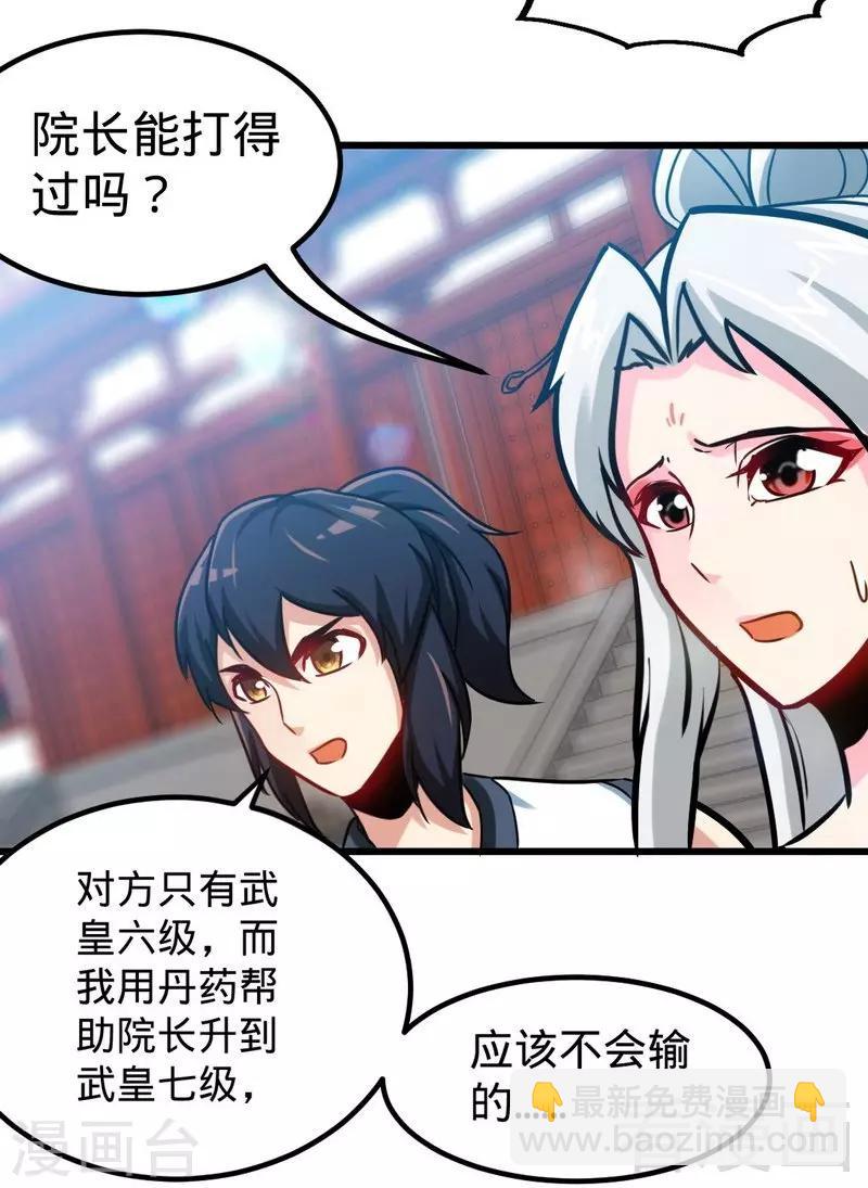 第154话 全面开战16