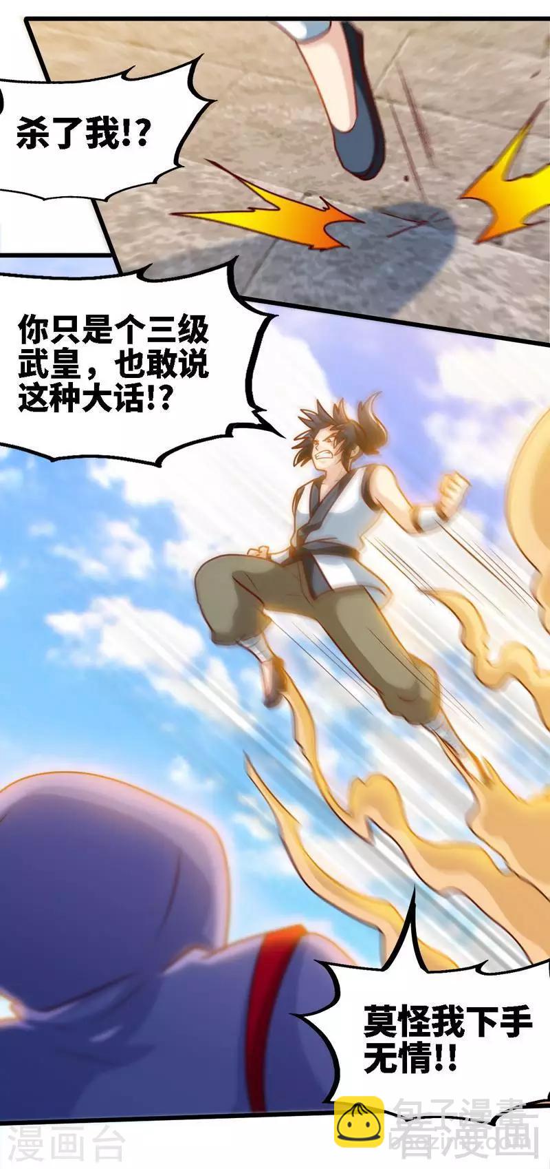 第154话 全面开战18