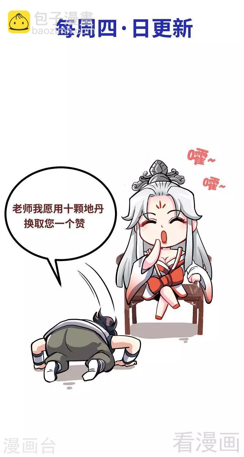 第154话 全面开战24